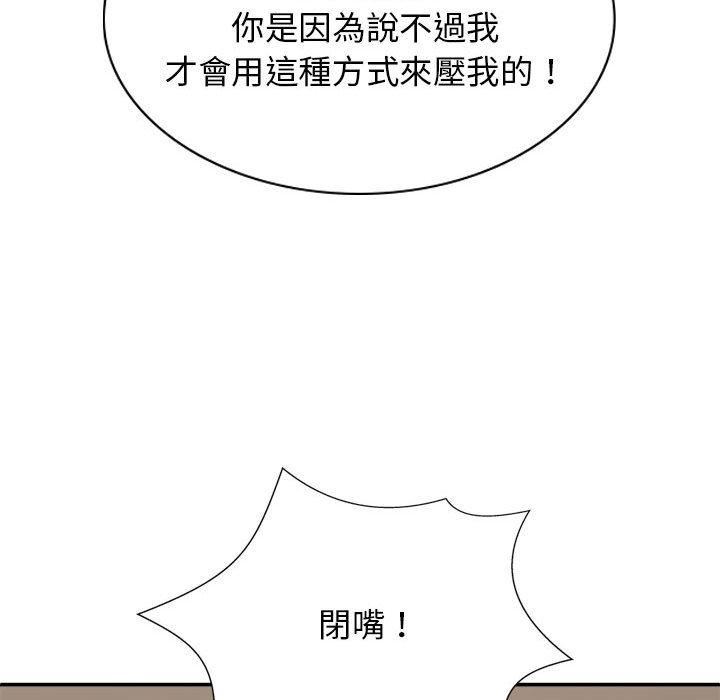 我体内的神君第33话