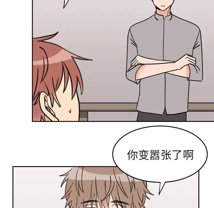 怦然心動第22话