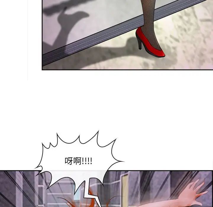 耳畔的神音第5話