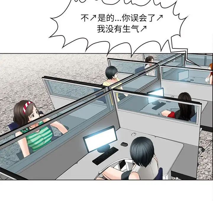 耳畔的神音第5話