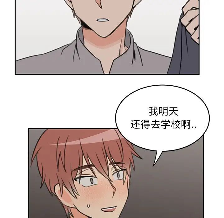 怦然心动第22话