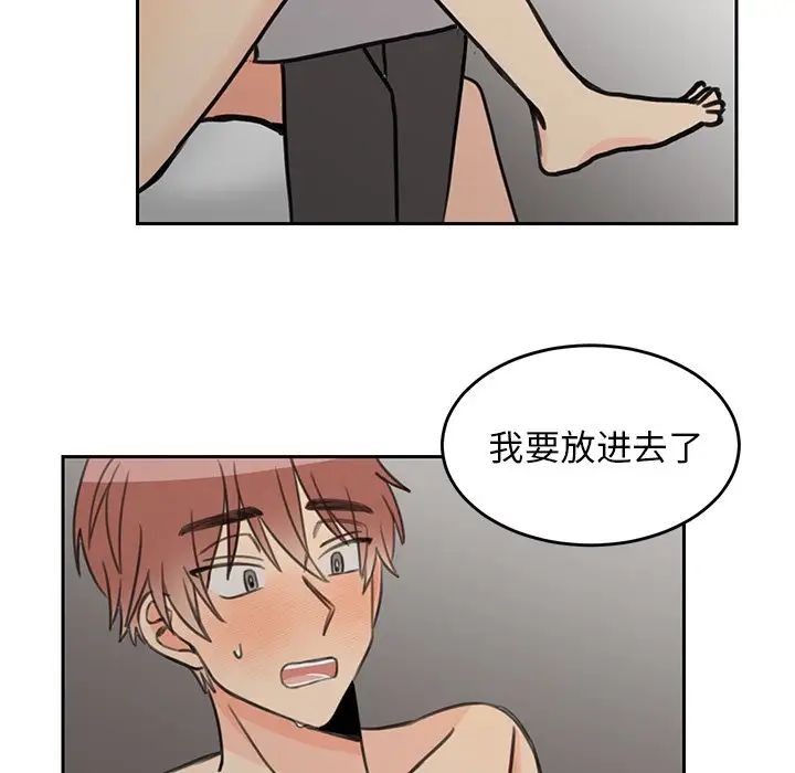 怦然心動第22话