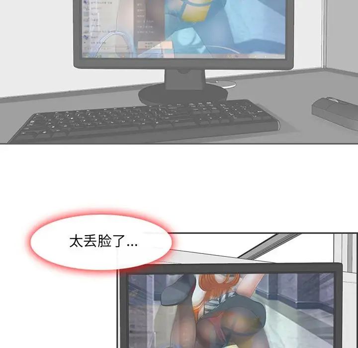 耳畔的神音第5話