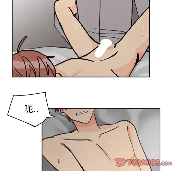 怦然心动第22话