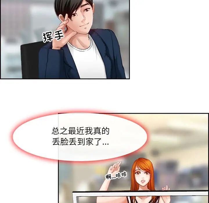 耳畔的神音第5話