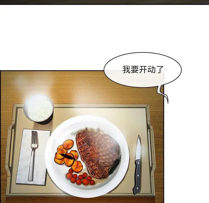 耳畔的神音第5話