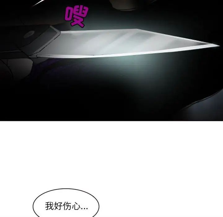 耳畔的神音第5话