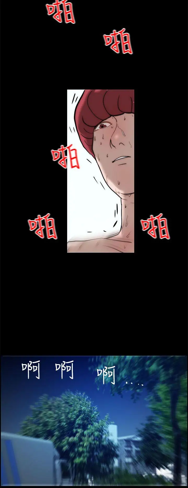 变成狗的男人第14话