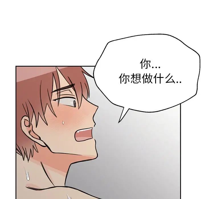 怦然心動第23话