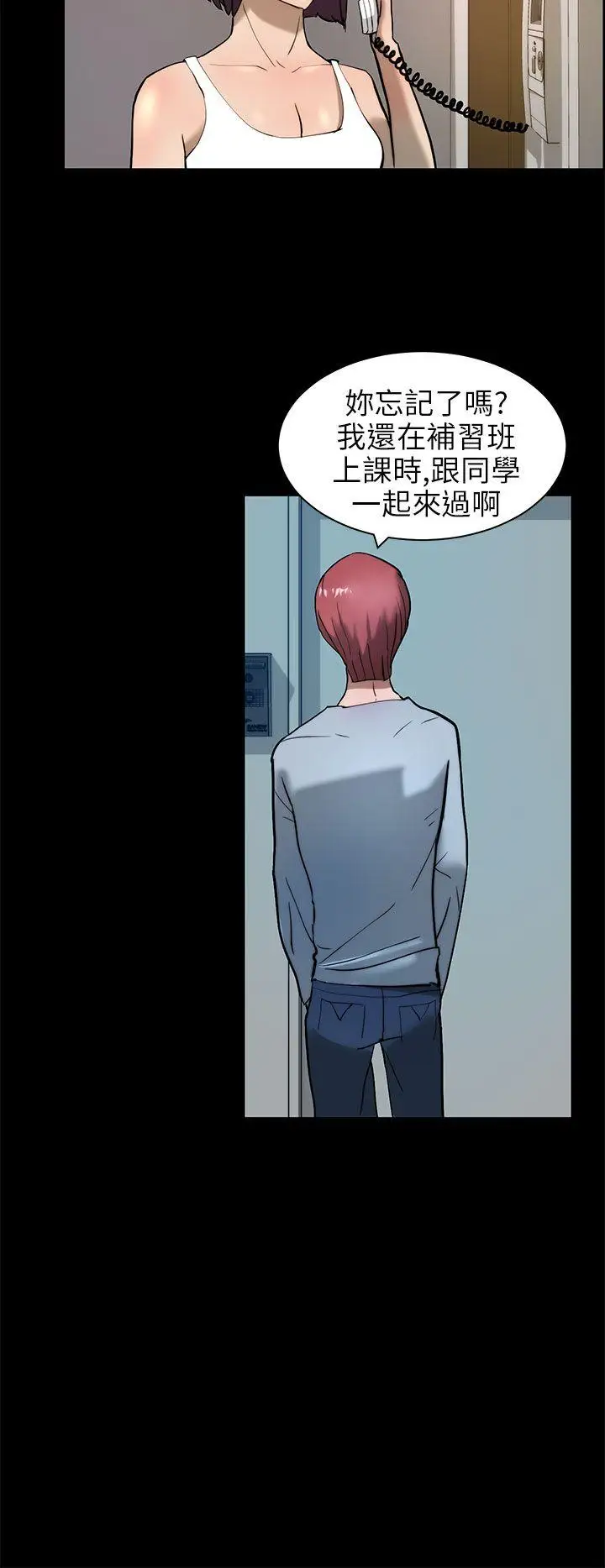 变成狗的男人第15话