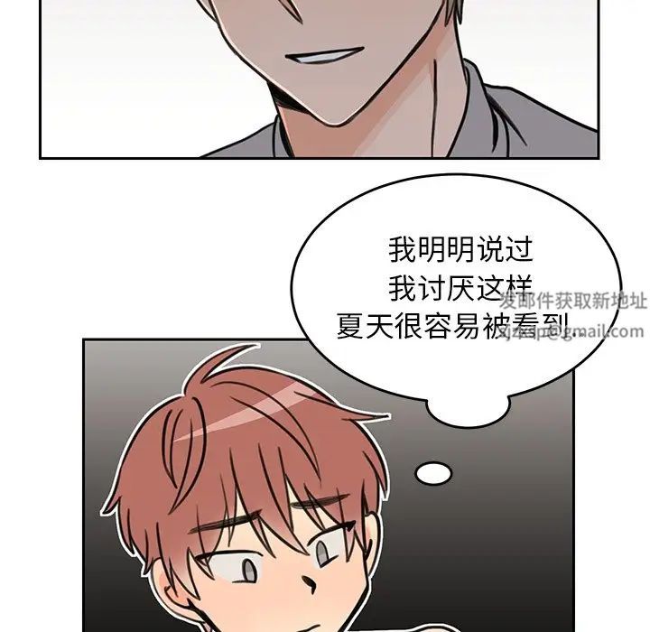 怦然心動第23话