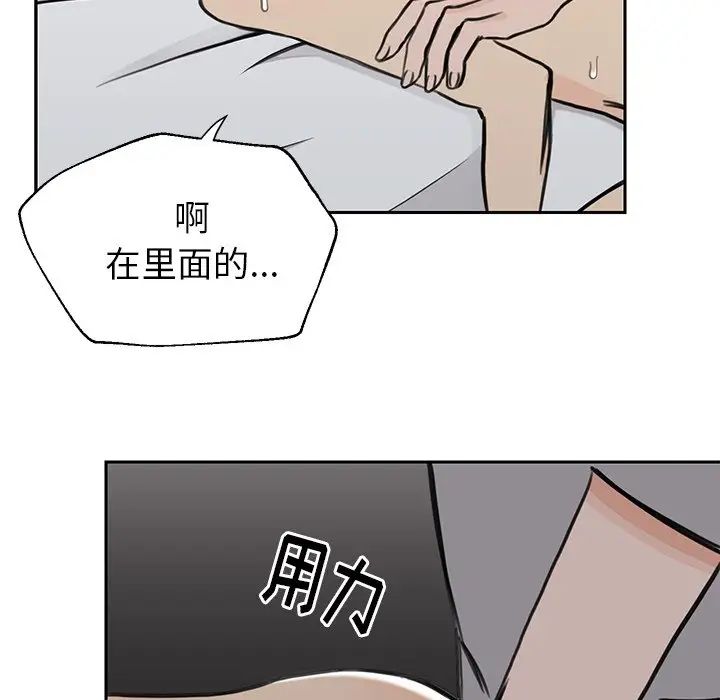 怦然心動第23话