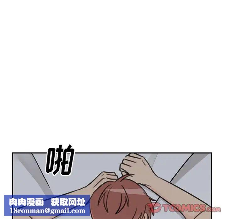 怦然心动第23话