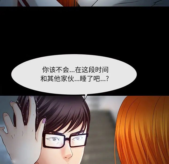 耳畔的神音第6话