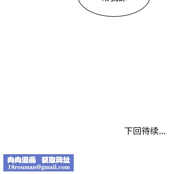 我体内的神君第33话