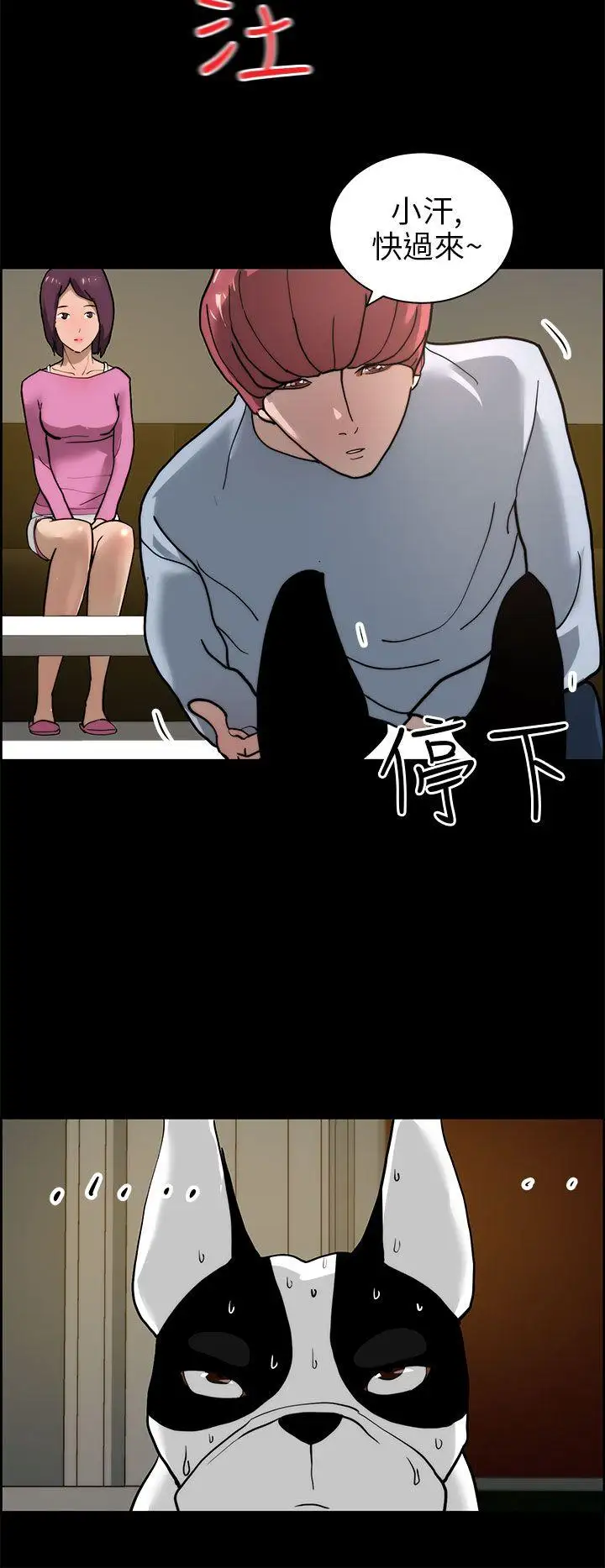 变成狗的男人第15话