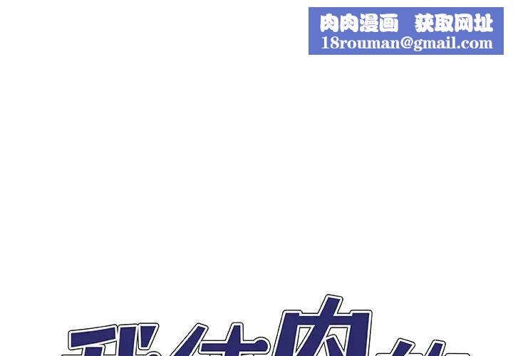 我體內的神君第34話