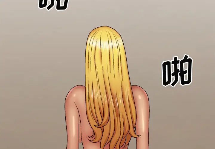 我体内的神君第34话