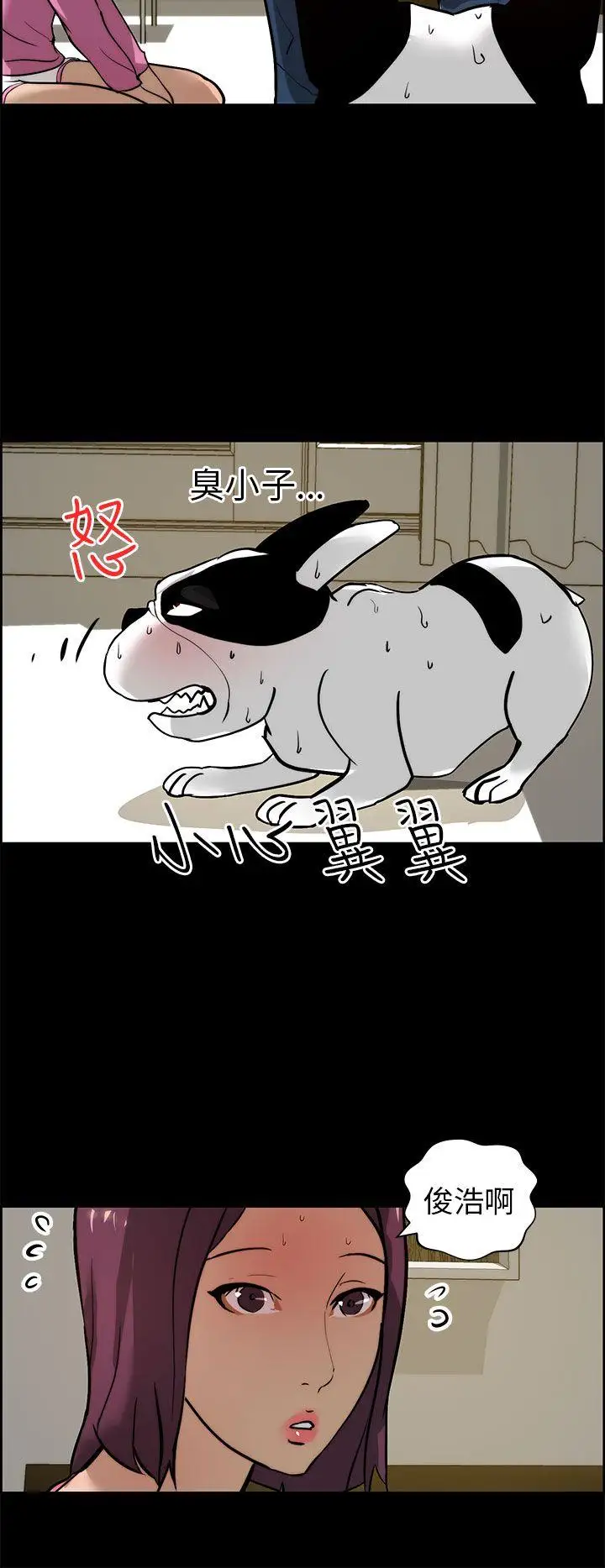 變成狗的男人第15话