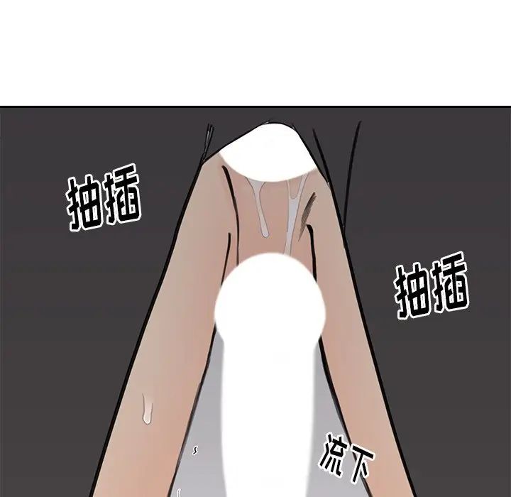 怦然心动第23话