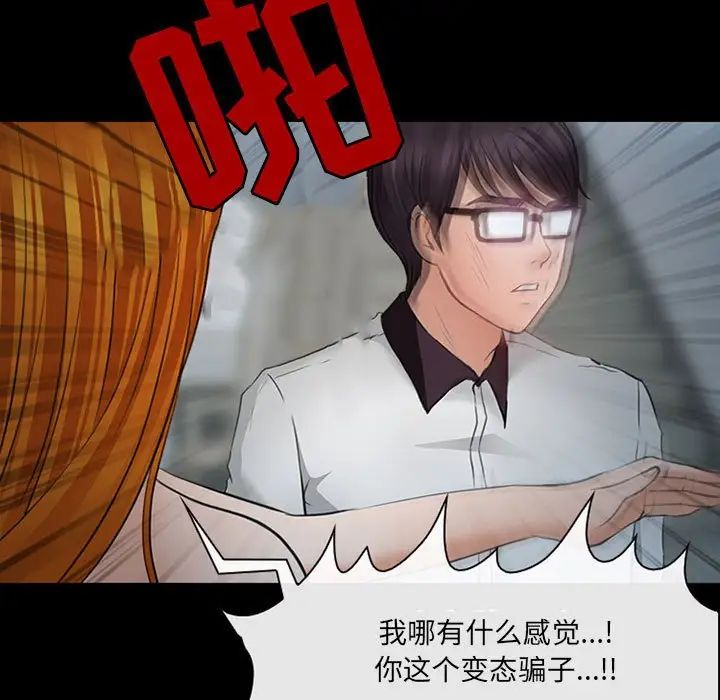 耳畔的神音第6话