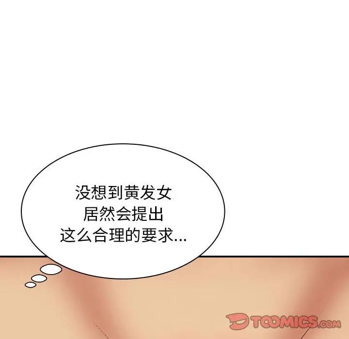 我體內的神君第34話