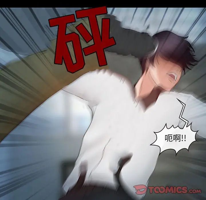 耳畔的神音第6话