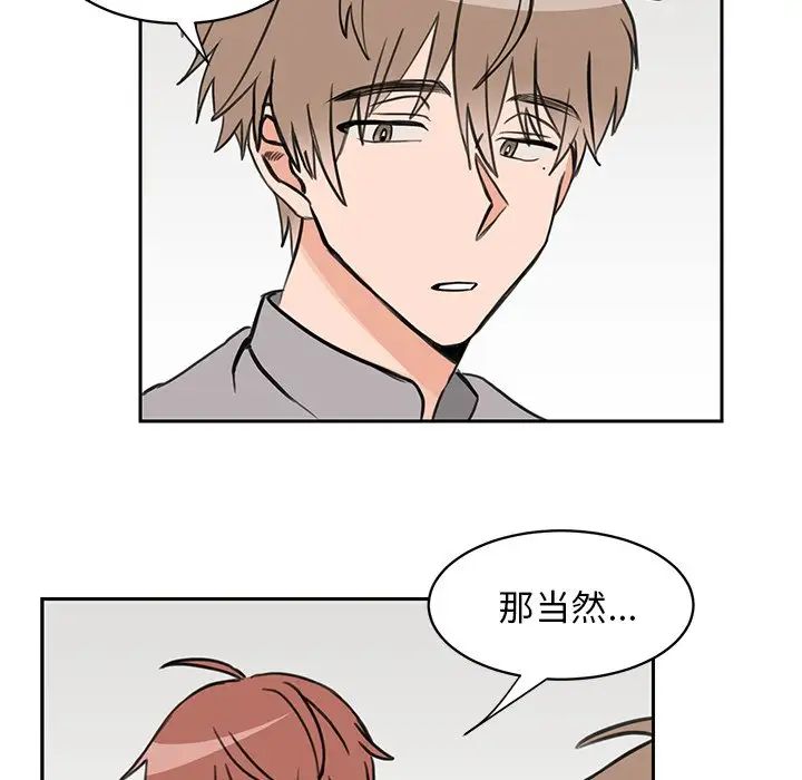 怦然心动第24话