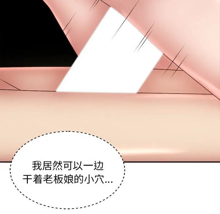 我體內的神君第34話