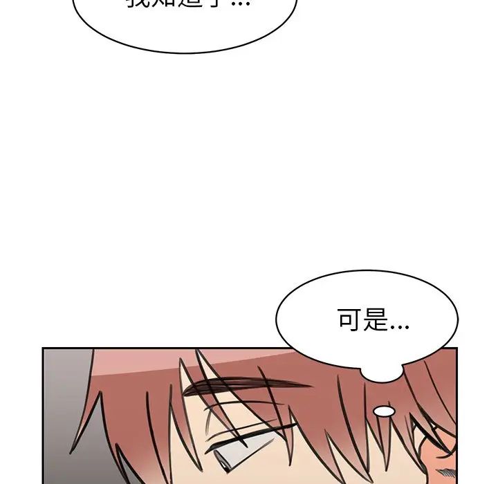 怦然心动第24话