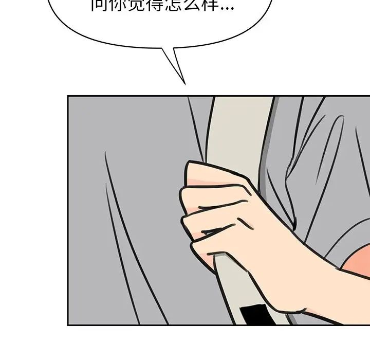 怦然心動第24话