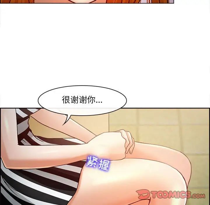 耳畔的神音第6話