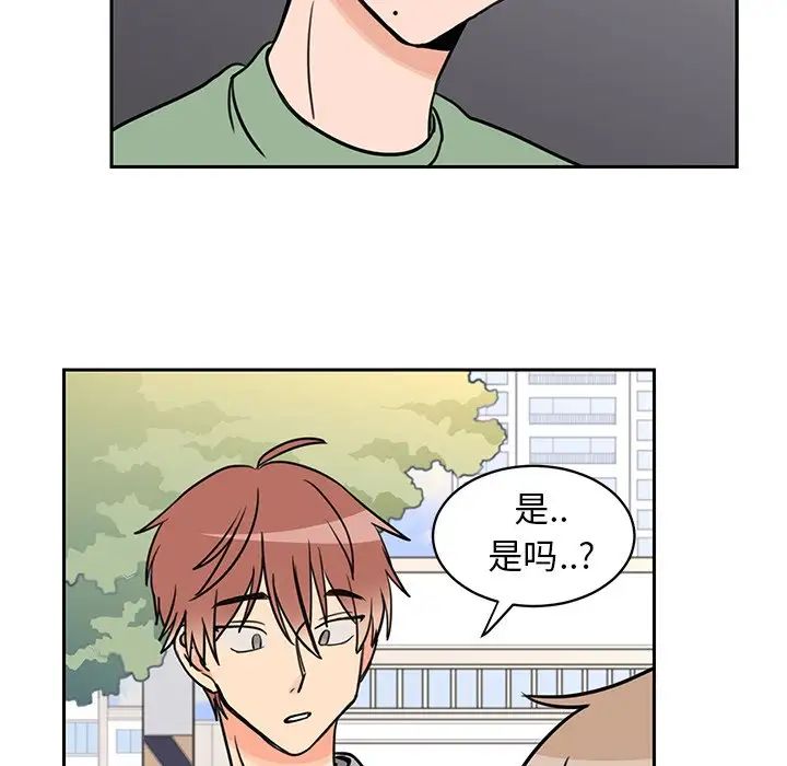 怦然心動第24话