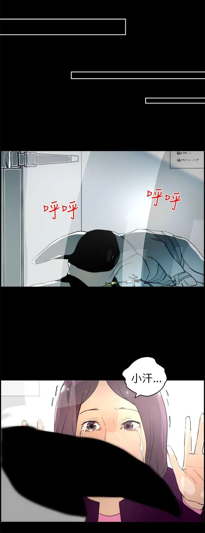 變成狗的男人第17话