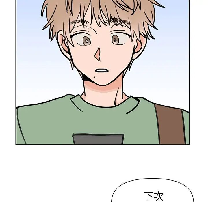 怦然心动第24话