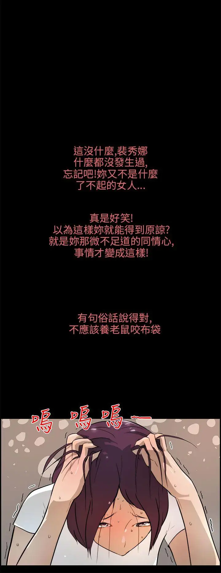 變成狗的男人第17话