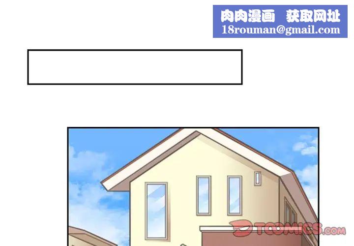 怦然心动第25话