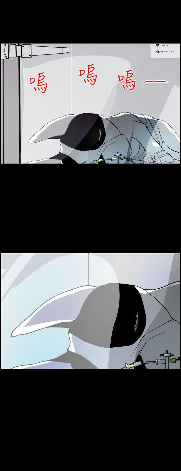 变成狗的男人第17话