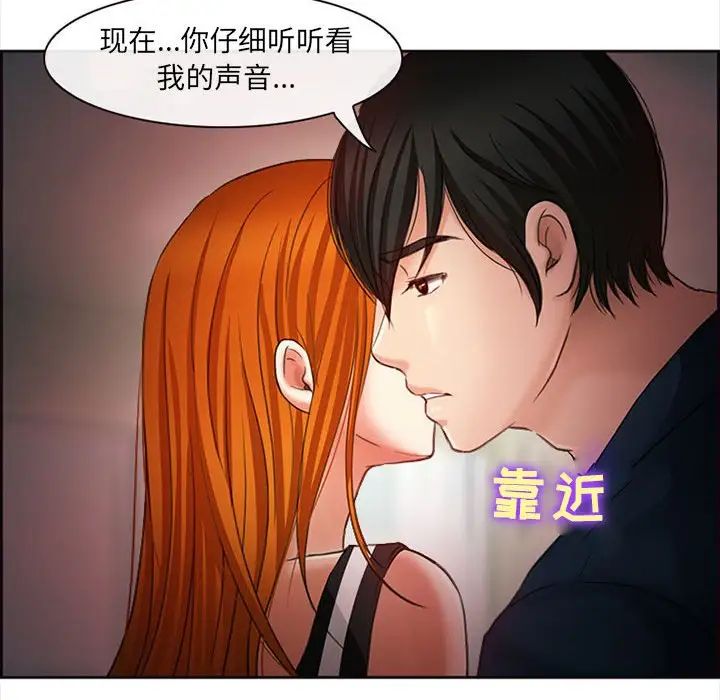 耳畔的神音第6话