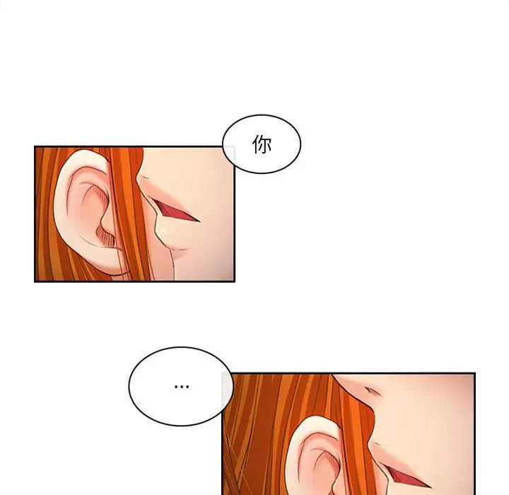 耳畔的神音第6话