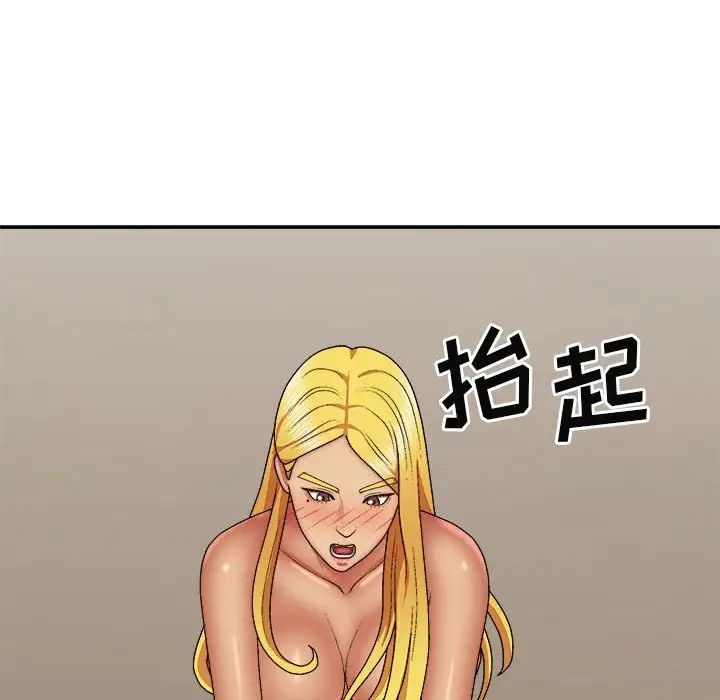 我体内的神君第34话