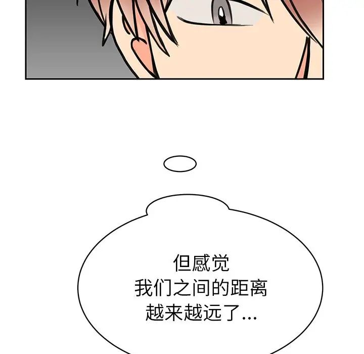 怦然心动第25话