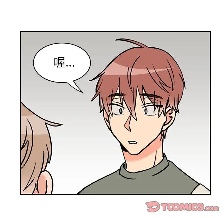 怦然心动第25话