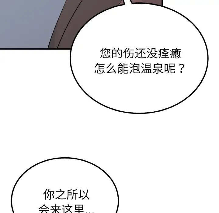 毒酒第6话