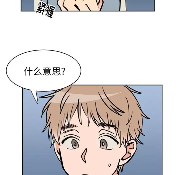 怦然心動第25话