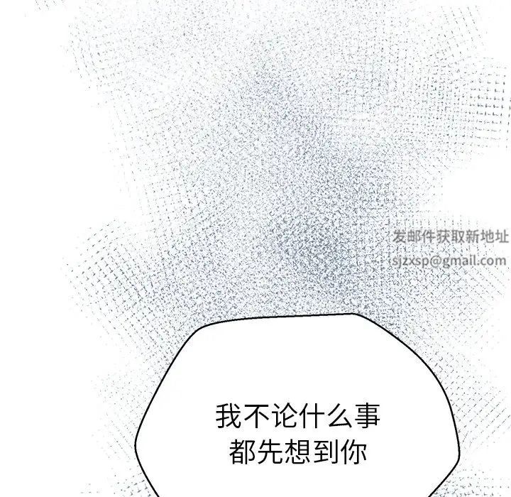 怦然心动第25话