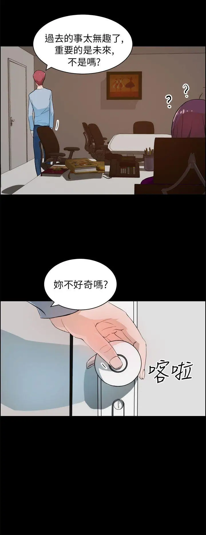 变成狗的男人第18话