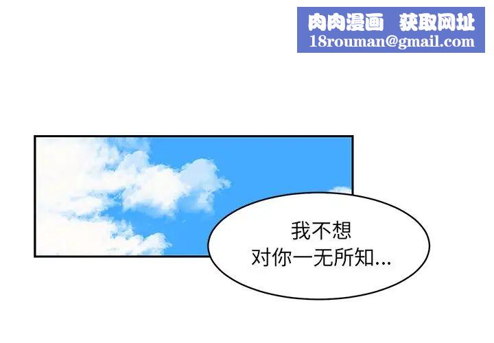 怦然心動第26话