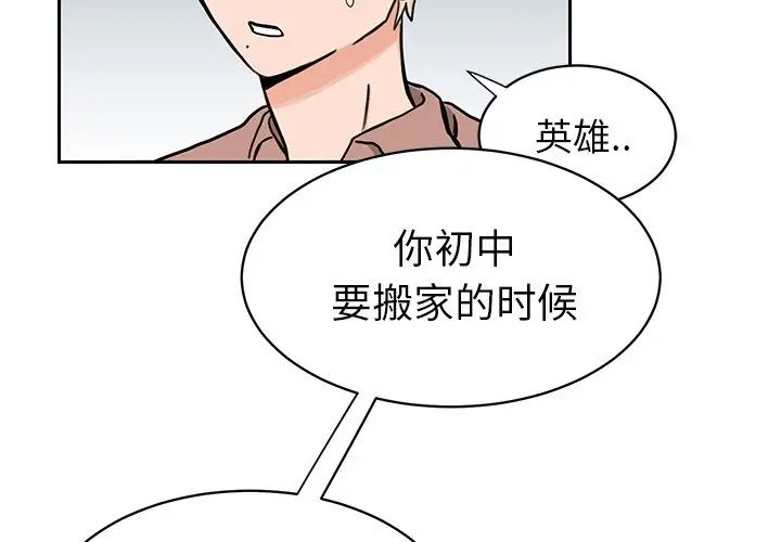 怦然心动第26话