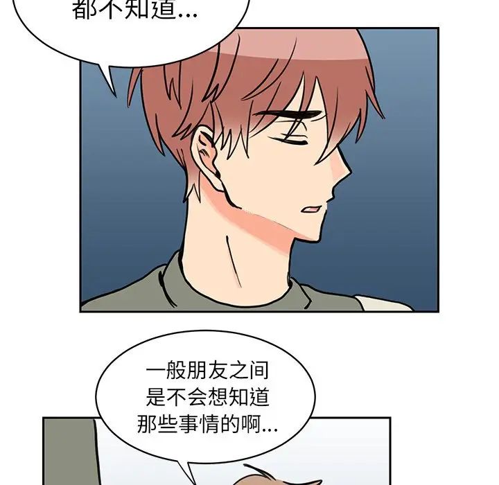 怦然心动第26话